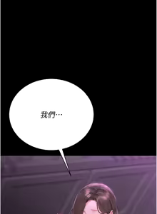 Page 455 of 猎艳管理员 | 獵艷管理員 1-34 - preview thumbnail