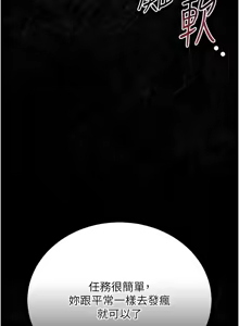 Page 480 of 猎艳管理员 | 獵艷管理員 1-34 - preview thumbnail