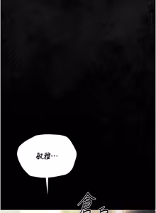 Page 486 of 猎艳管理员 | 獵艷管理員 1-34 - preview thumbnail