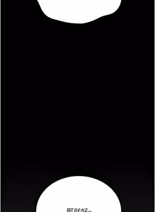 Page 491 of 猎艳管理员 | 獵艷管理員 1-34 - preview thumbnail