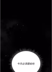 Page 498 of 猎艳管理员 | 獵艷管理員 1-34 - preview thumbnail