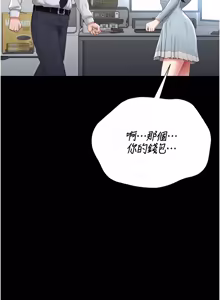 Page 501 of 猎艳管理员 | 獵艷管理員 1-34 - preview thumbnail