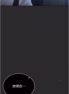 Page 508 of 猎艳管理员 | 獵艷管理員 1-34 - preview thumbnail