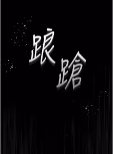 Page 519 of 猎艳管理员 | 獵艷管理員 1-34 - preview thumbnail