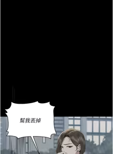 Page 52 of 猎艳管理员 | 獵艷管理員 1-34 - preview thumbnail