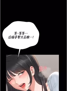 Page 530 of 猎艳管理员 | 獵艷管理員 1-34 - preview thumbnail