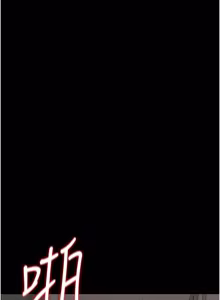 Page 532 of 猎艳管理员 | 獵艷管理員 1-34 - preview thumbnail