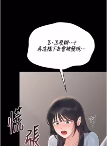 Page 537 of 猎艳管理员 | 獵艷管理員 1-34 - preview thumbnail