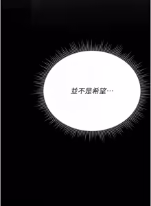 Page 545 of 猎艳管理员 | 獵艷管理員 1-34 - preview thumbnail