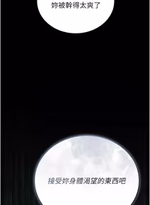 Page 555 of 猎艳管理员 | 獵艷管理員 1-34 - preview thumbnail