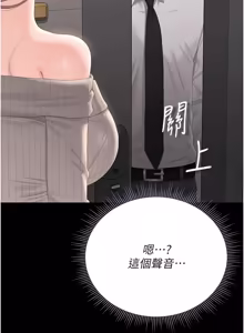 Page 558 of 猎艳管理员 | 獵艷管理員 1-34 - preview thumbnail