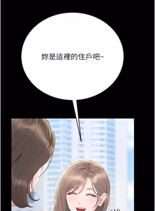 Page 568 of 猎艳管理员 | 獵艷管理員 1-34 - preview thumbnail