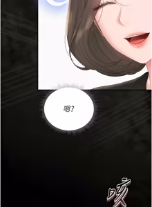 Page 570 of 猎艳管理员 | 獵艷管理員 1-34 - preview thumbnail