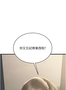 Page 58 of 猎艳管理员 | 獵艷管理員 1-34 - preview thumbnail