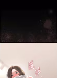 Page 587 of 猎艳管理员 | 獵艷管理員 1-34 - preview thumbnail