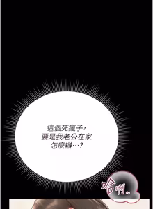 Page 590 of 猎艳管理员 | 獵艷管理員 1-34 - preview thumbnail