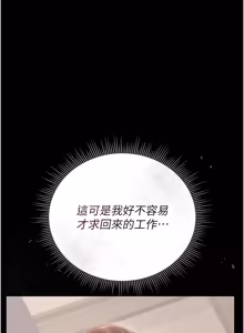 Page 594 of 猎艳管理员 | 獵艷管理員 1-34 - preview thumbnail