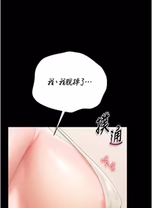 Page 595 of 猎艳管理员 | 獵艷管理員 1-34 - preview thumbnail