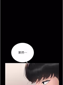 Page 597 of 猎艳管理员 | 獵艷管理員 1-34 - preview thumbnail