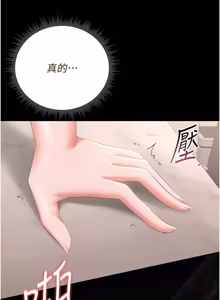 Page 607 of 猎艳管理员 | 獵艷管理員 1-34 - preview thumbnail