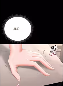 Page 609 of 猎艳管理员 | 獵艷管理員 1-34 - preview thumbnail