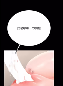 Page 614 of 猎艳管理员 | 獵艷管理員 1-34 - preview thumbnail