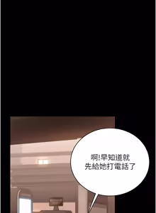 Page 623 of 猎艳管理员 | 獵艷管理員 1-34 - preview thumbnail