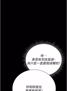 Page 631 of 猎艳管理员 | 獵艷管理員 1-34 - preview thumbnail