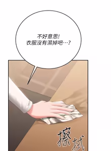 Page 634 of 猎艳管理员 | 獵艷管理員 1-34 - preview thumbnail