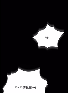 Page 640 of 猎艳管理员 | 獵艷管理員 1-34 - preview thumbnail