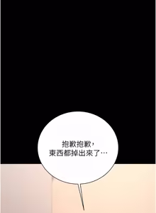 Page 652 of 猎艳管理员 | 獵艷管理員 1-34 - preview thumbnail