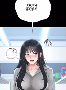 Page 657 of 猎艳管理员 | 獵艷管理員 1-34 - preview thumbnail