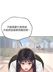 Page 7 of 猎艳管理员 | 獵艷管理員 1-34 - preview thumbnail