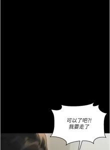 Page 85 of 猎艳管理员 | 獵艷管理員 1-34 - preview thumbnail