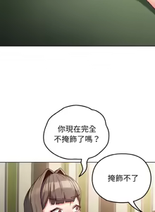 Page 104 of 恋上年上的她 | 戀上年上的她 1-51 - preview thumbnail