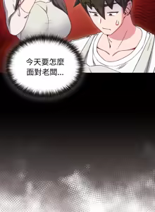 Page 106 of 恋上年上的她 | 戀上年上的她 1-51 - preview thumbnail