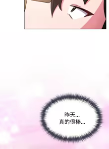 Page 109 of 恋上年上的她 | 戀上年上的她 1-51 - preview thumbnail