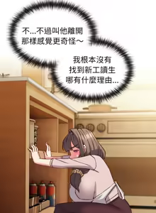 Page 117 of 恋上年上的她 | 戀上年上的她 1-51 - preview thumbnail