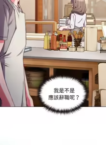 Page 123 of 恋上年上的她 | 戀上年上的她 1-51 - preview thumbnail