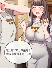 Page 125 of 恋上年上的她 | 戀上年上的她 1-51 - preview thumbnail