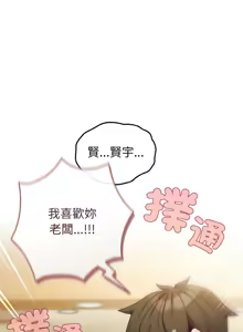 Page 134 of 恋上年上的她 | 戀上年上的她 1-51 - preview thumbnail