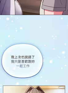 Page 137 of 恋上年上的她 | 戀上年上的她 1-51 - preview thumbnail
