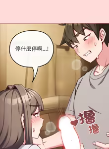 Page 140 of 恋上年上的她 | 戀上年上的她 1-51 - preview thumbnail