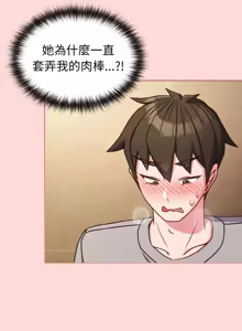 Page 141 of 恋上年上的她 | 戀上年上的她 1-51 - preview thumbnail