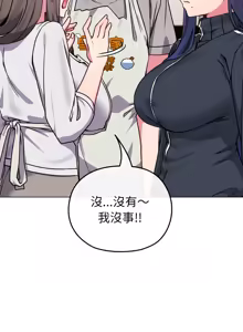 Page 151 of 恋上年上的她 | 戀上年上的她 1-51 - preview thumbnail