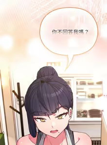 Page 163 of 恋上年上的她 | 戀上年上的她 1-51 - preview thumbnail