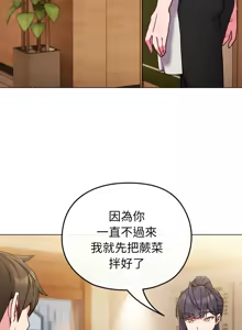 Page 166 of 恋上年上的她 | 戀上年上的她 1-51 - preview thumbnail