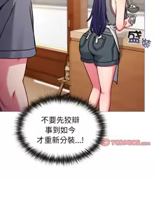 Page 170 of 恋上年上的她 | 戀上年上的她 1-51 - preview thumbnail