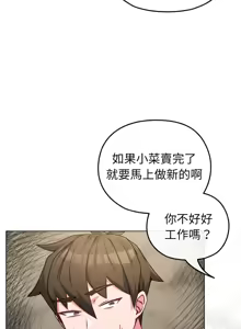 Page 172 of 恋上年上的她 | 戀上年上的她 1-51 - preview thumbnail