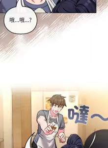 Page 175 of 恋上年上的她 | 戀上年上的她 1-51 - preview thumbnail